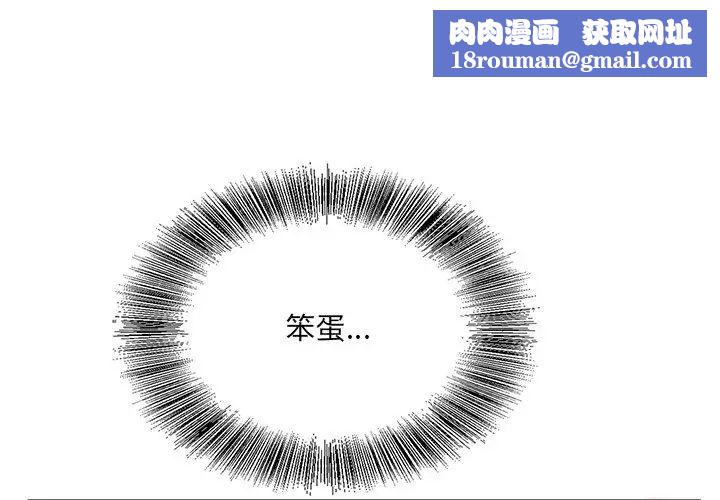 哥哥懷中的初戀第13話