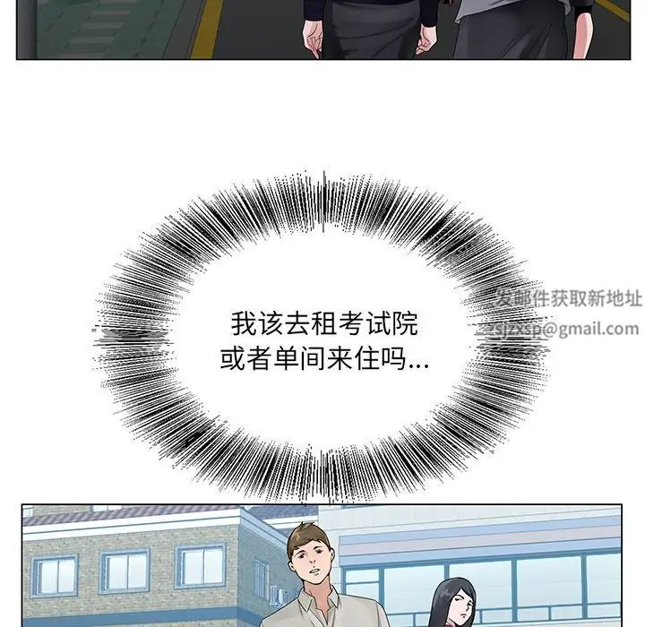 哥哥懷中的初戀第13話