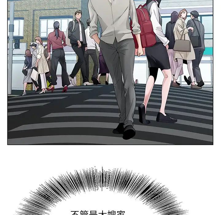 哥哥怀中的初恋第13话