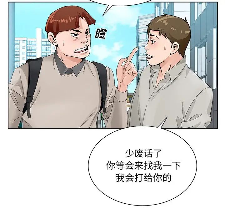 哥哥怀中的初恋第13话