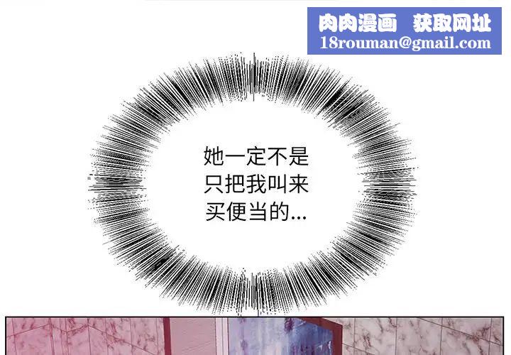 哥哥怀中的初恋第14话