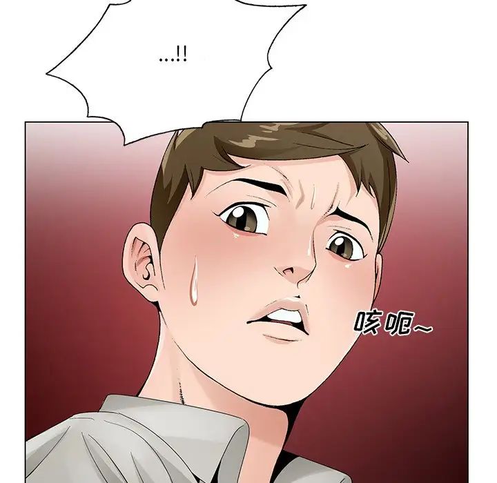 哥哥怀中的初恋第14话