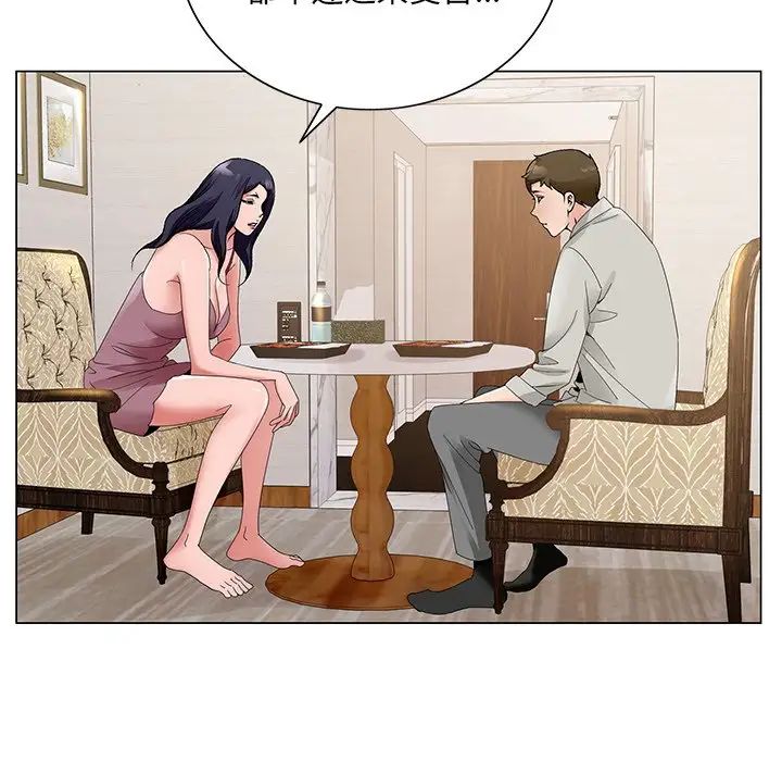 哥哥怀中的初恋第14话