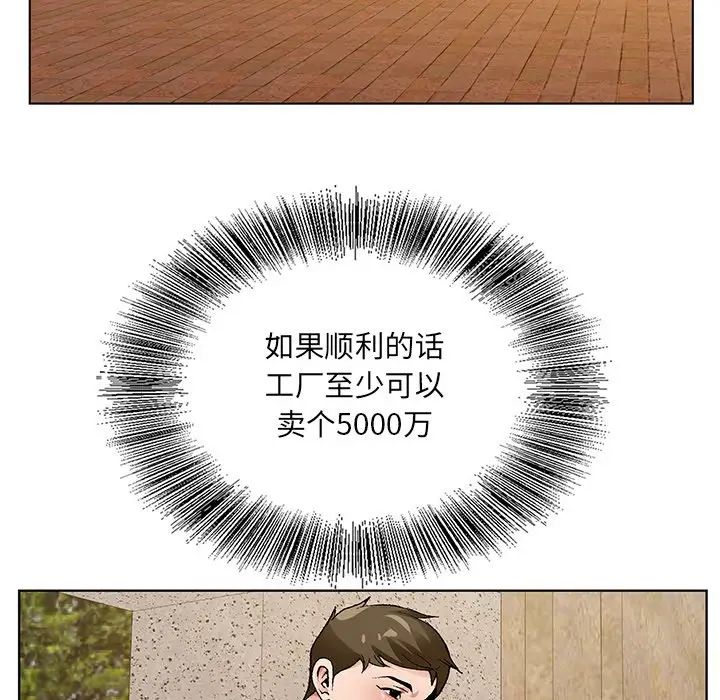 哥哥懷中的初戀第14話