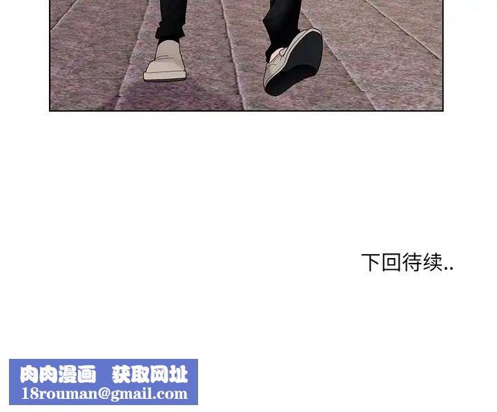 哥哥怀中的初恋第14话