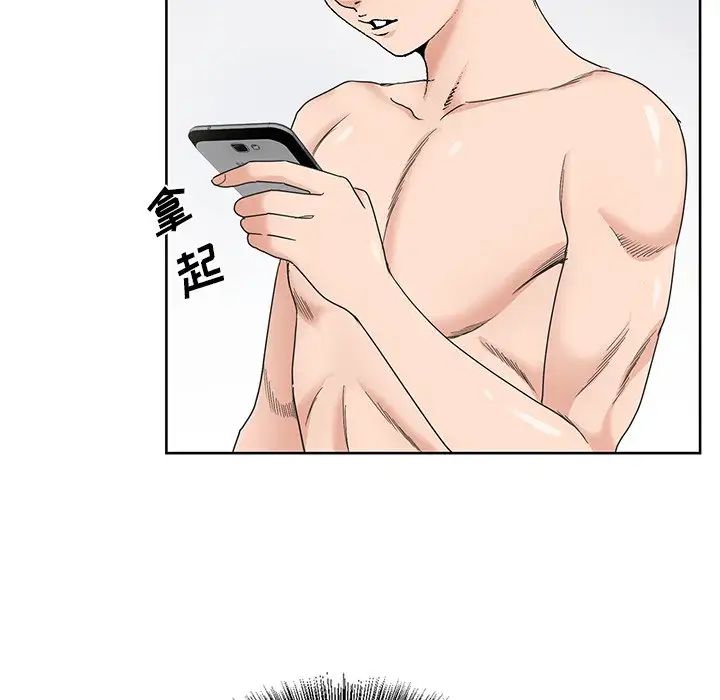 哥哥懷中的初戀第16話