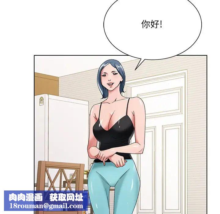 哥哥懷中的初戀第16話