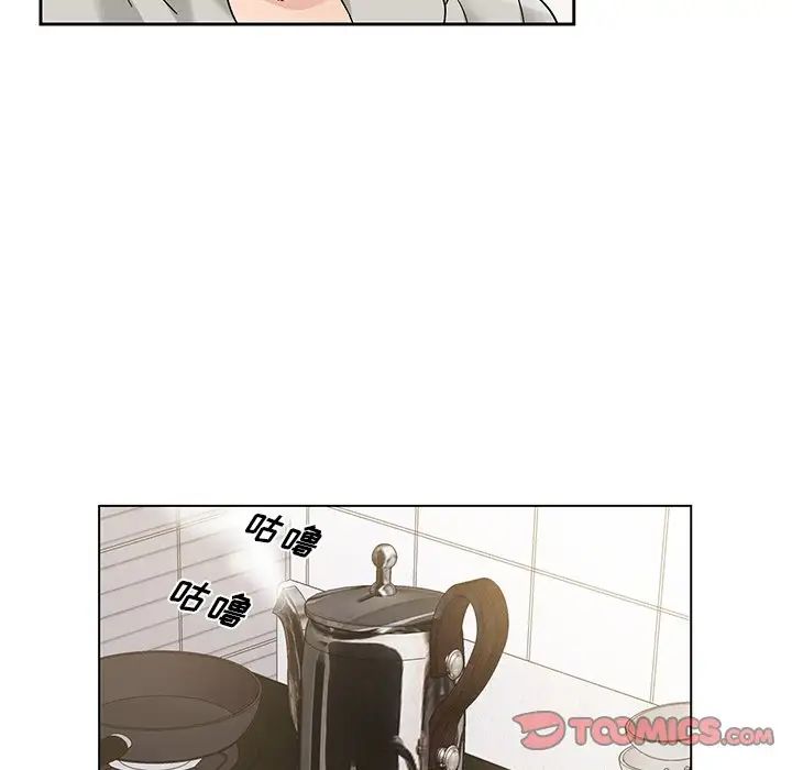 哥哥懷中的初戀第16話