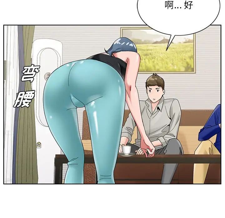 哥哥懷中的初戀第16話