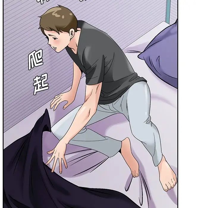 哥哥懷中的初戀第16話