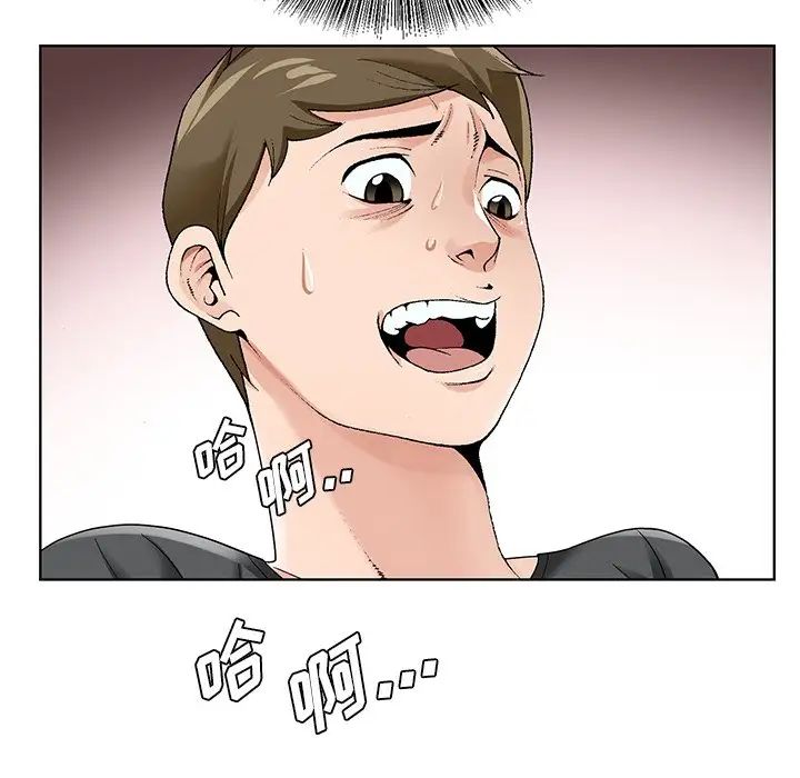 哥哥怀中的初恋第16话