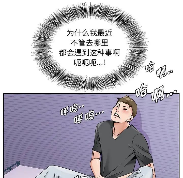 哥哥懷中的初戀第16話