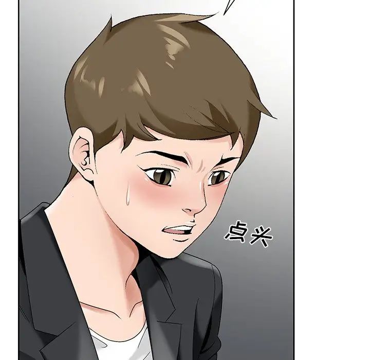 哥哥懷中的初戀第17話