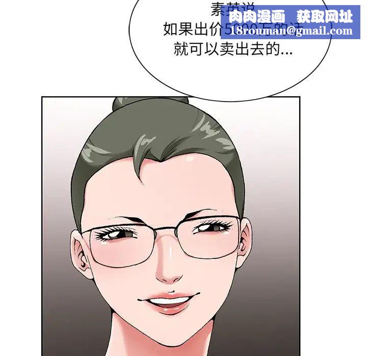 哥哥怀中的初恋第17话