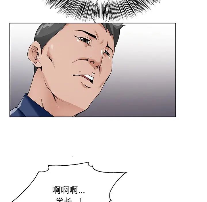 哥哥懷中的初戀第17話