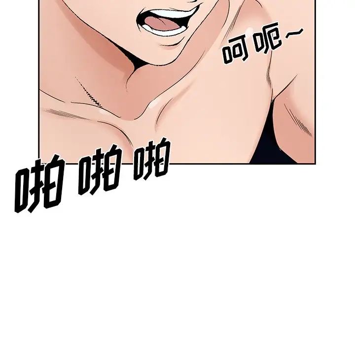 哥哥懷中的初戀第18話