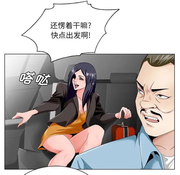 哥哥怀中的初恋第18话