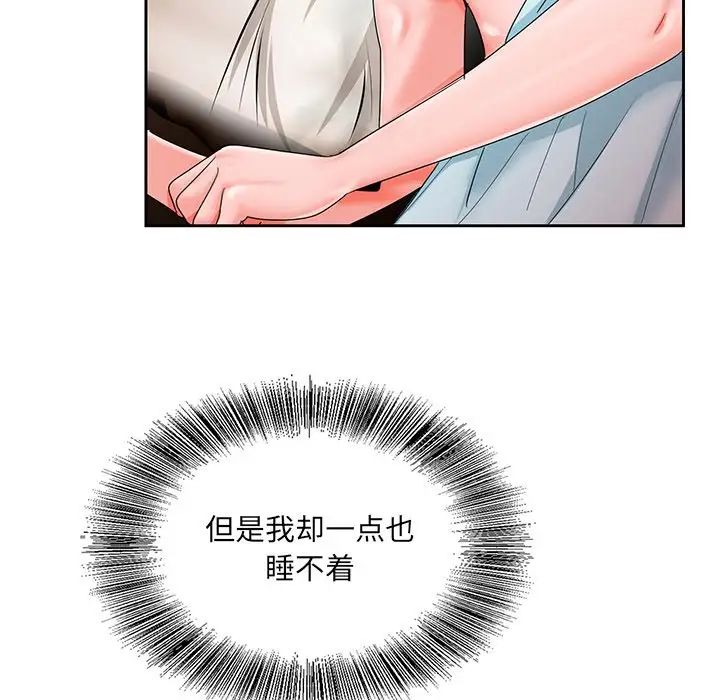 哥哥怀中的初恋第18话