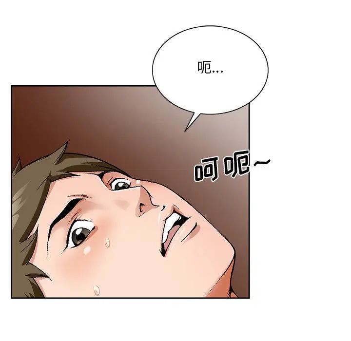 哥哥怀中的初恋第18话