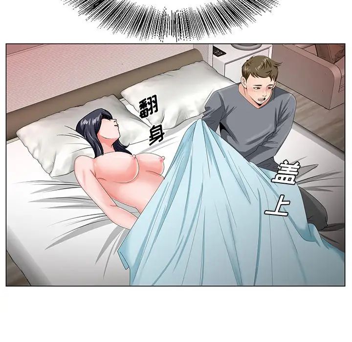 哥哥怀中的初恋第18话