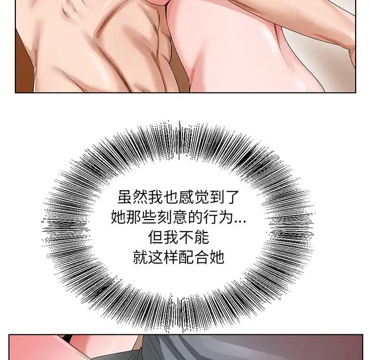 哥哥怀中的初恋第19话