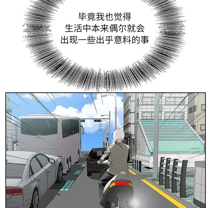 哥哥懷中的初戀第19話