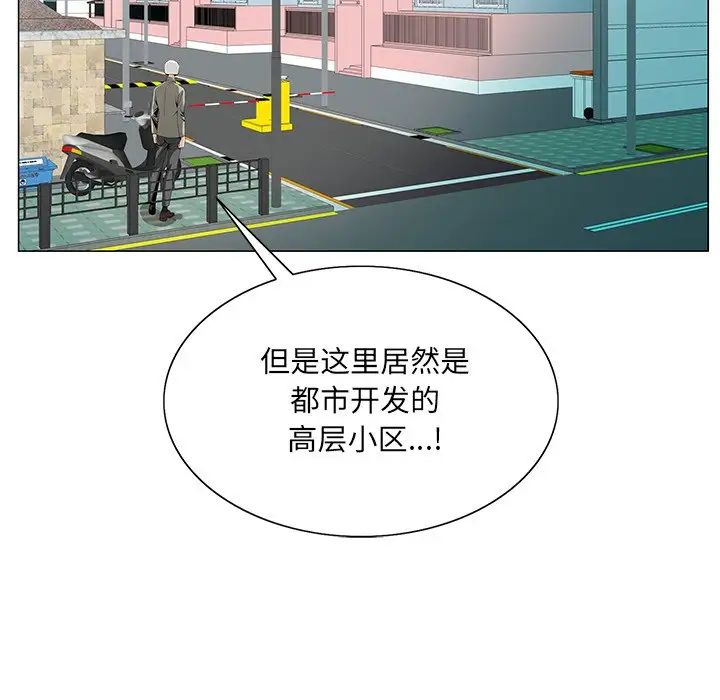 哥哥怀中的初恋第19话