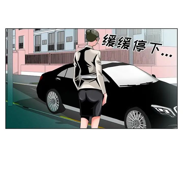 哥哥懷中的初戀第19話