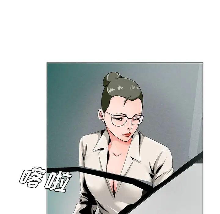 哥哥懷中的初戀第19話