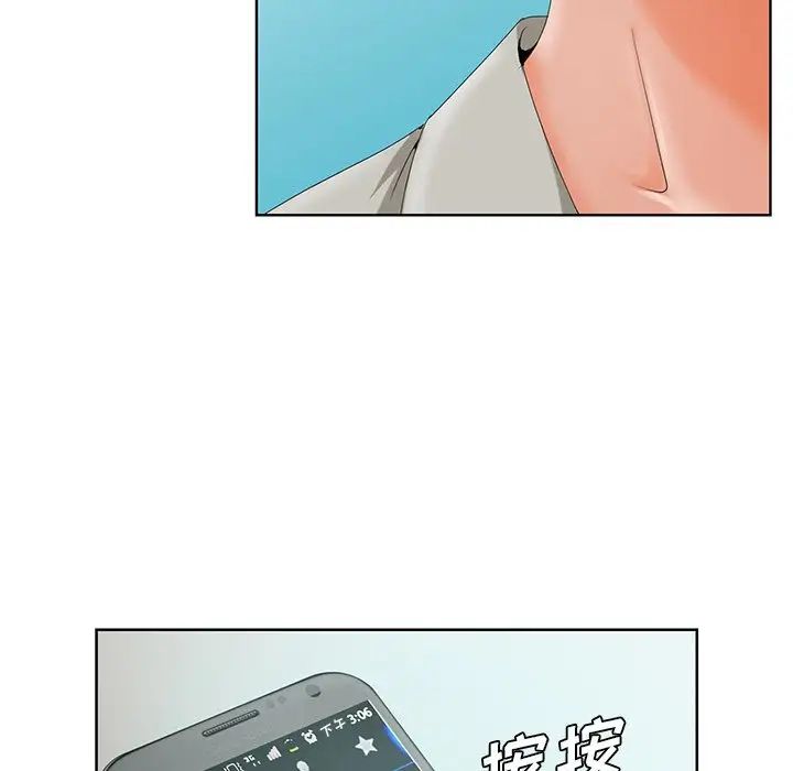 哥哥怀中的初恋第19话