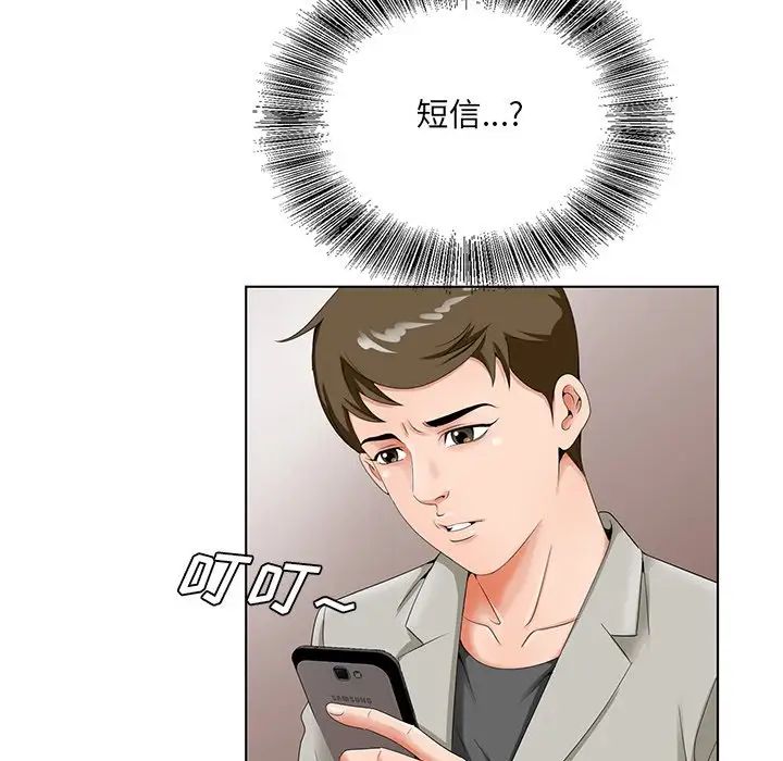 哥哥懷中的初戀第19話