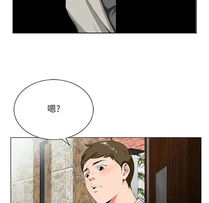 哥哥怀中的初恋第19话