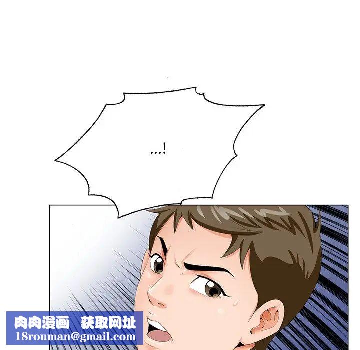 哥哥懷中的初戀第20話