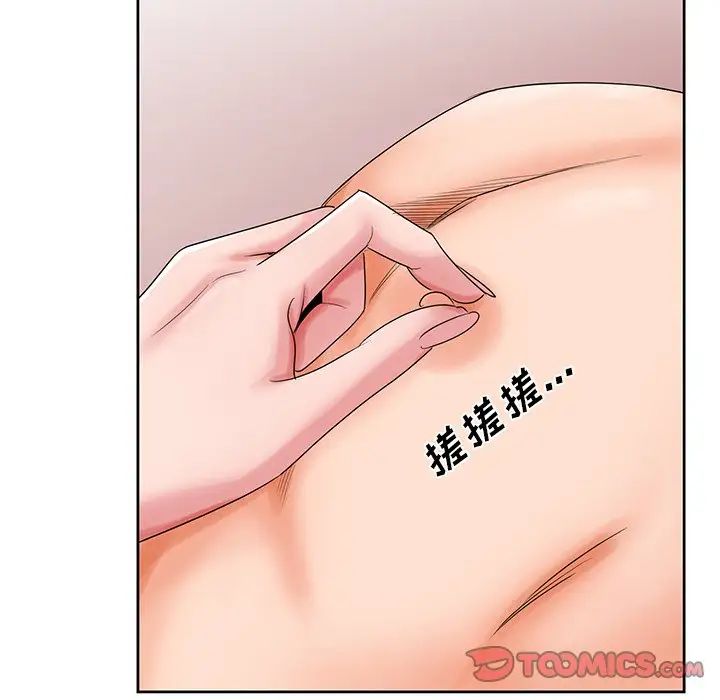 哥哥怀中的初恋第21话