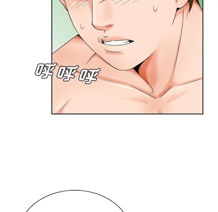 哥哥懷中的初戀第21話