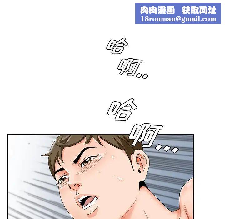 哥哥怀中的初恋第21话