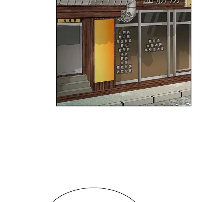 哥哥怀中的初恋第21话