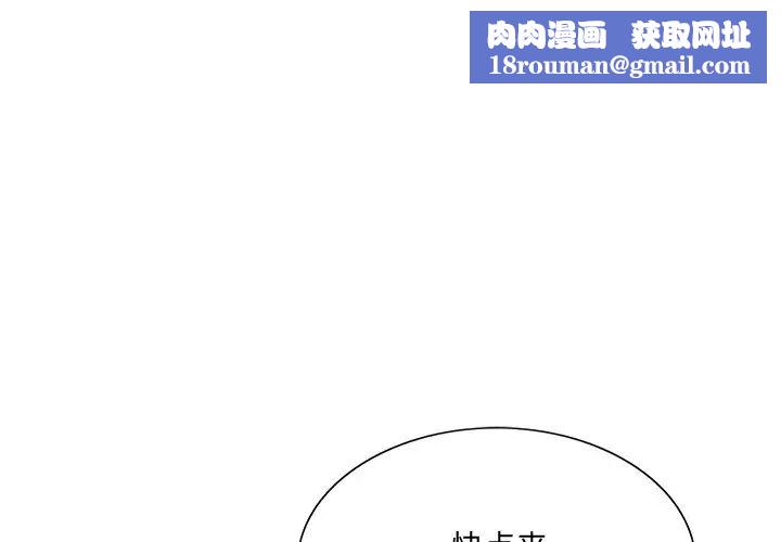 哥哥怀中的初恋第22话