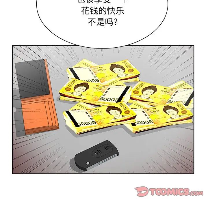 哥哥懷中的初戀第22話