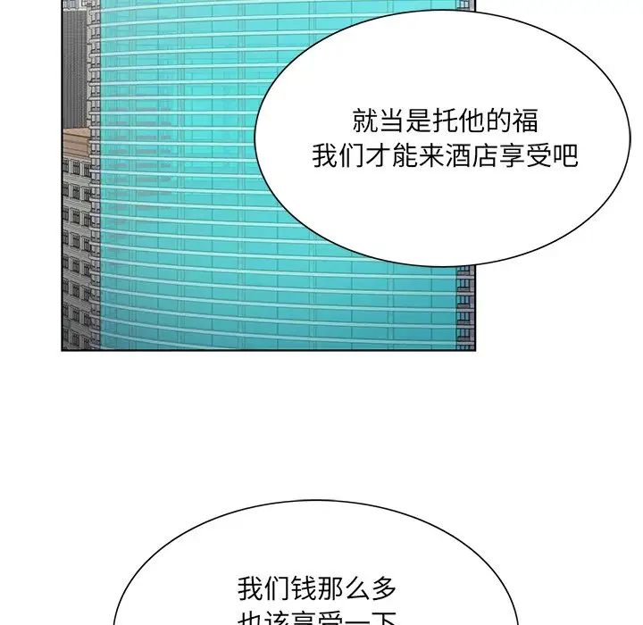 哥哥怀中的初恋第22话