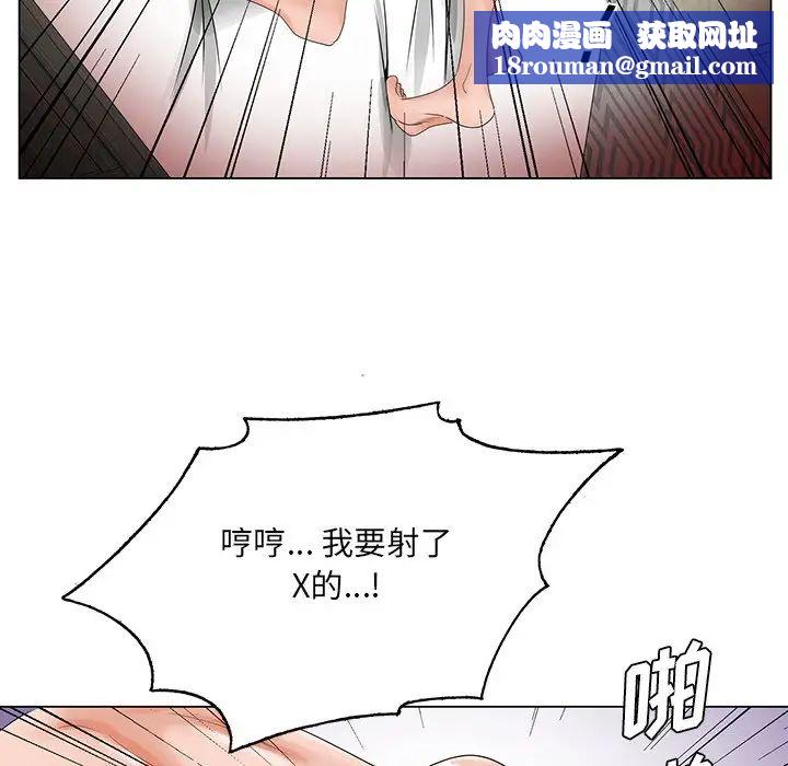 哥哥懷中的初戀第22話