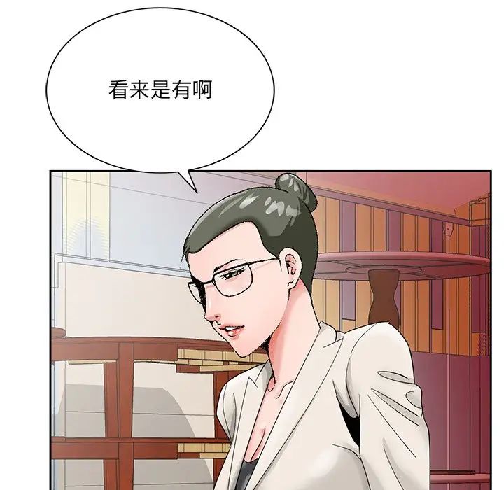 哥哥怀中的初恋第22话