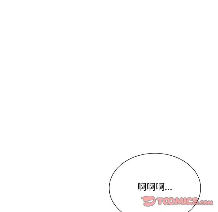 哥哥懷中的初戀第23話