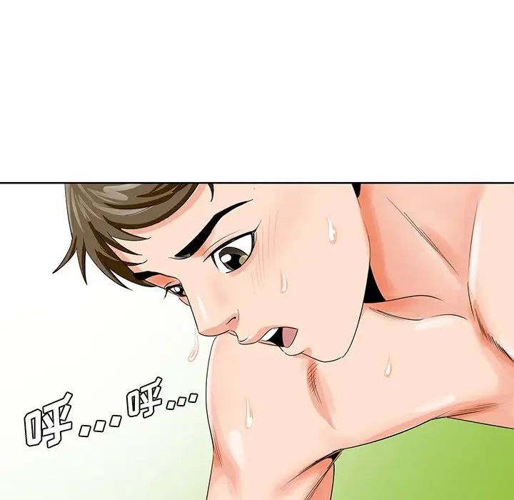 哥哥懷中的初戀第23話