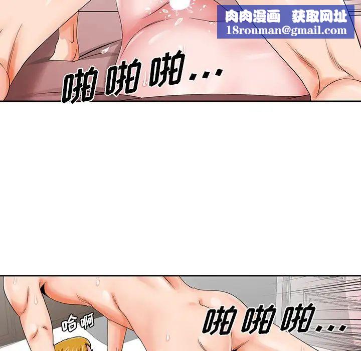 哥哥怀中的初恋第23话