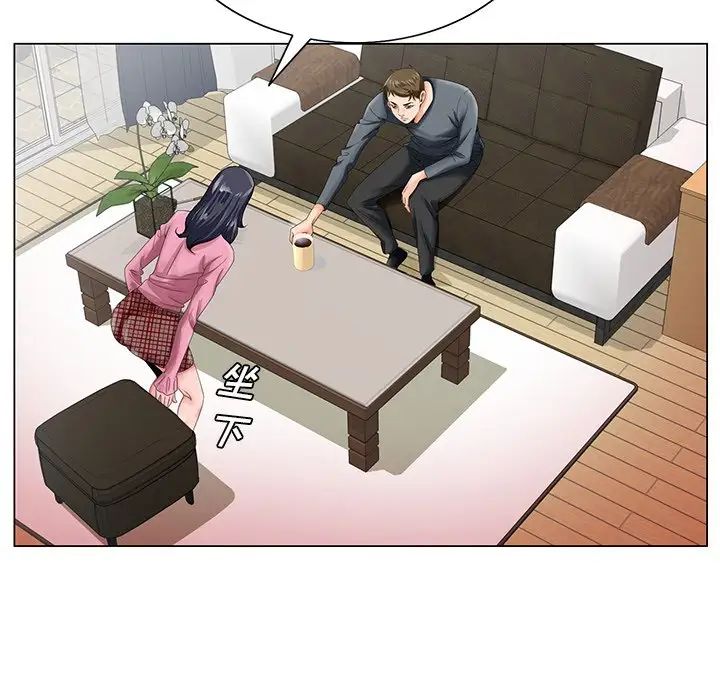 哥哥怀中的初恋第23话