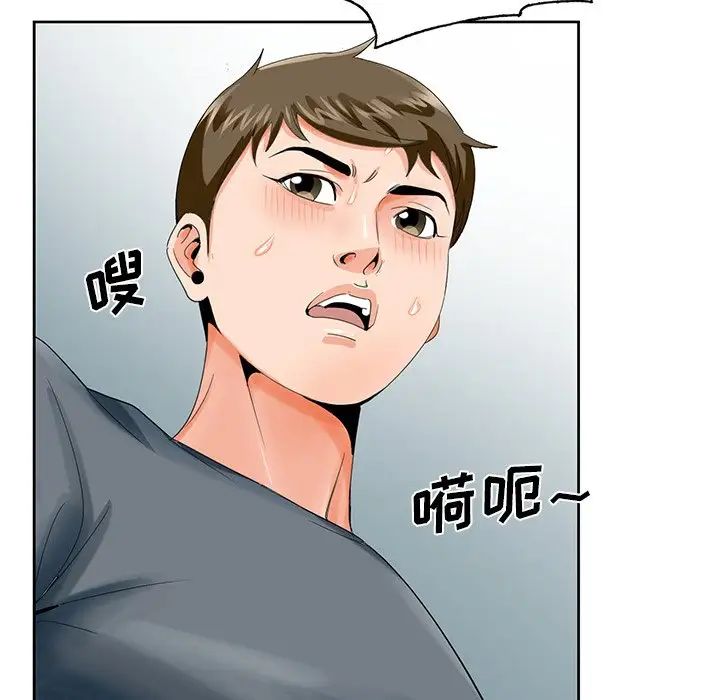 哥哥懷中的初戀第23話