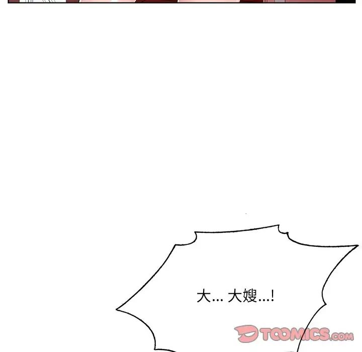 哥哥怀中的初恋第23话