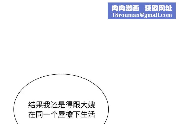 哥哥怀中的初恋第24话