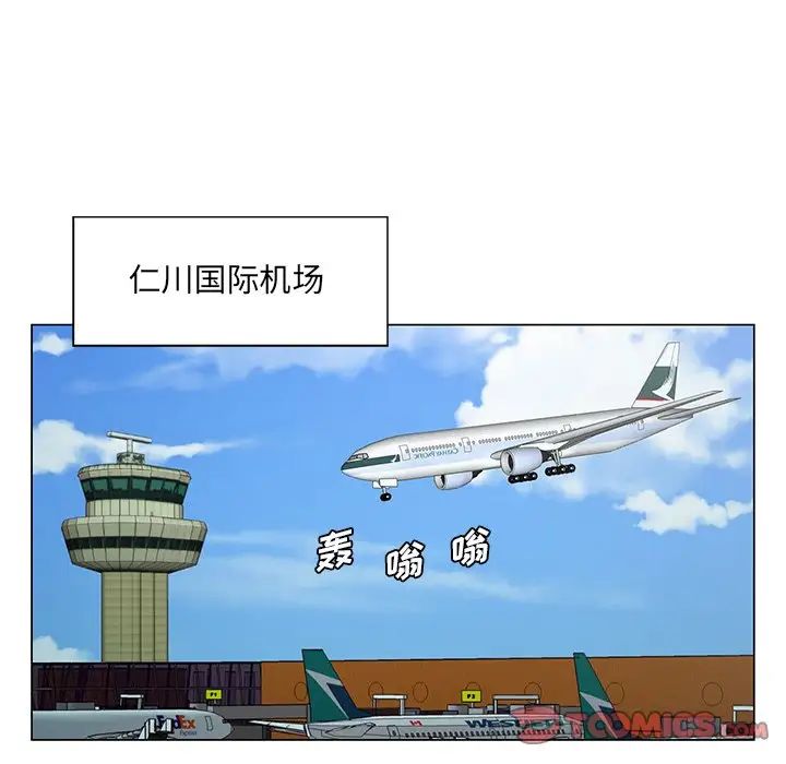 哥哥懷中的初戀第24話